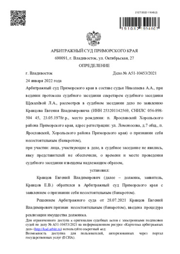 A51-10453-2021