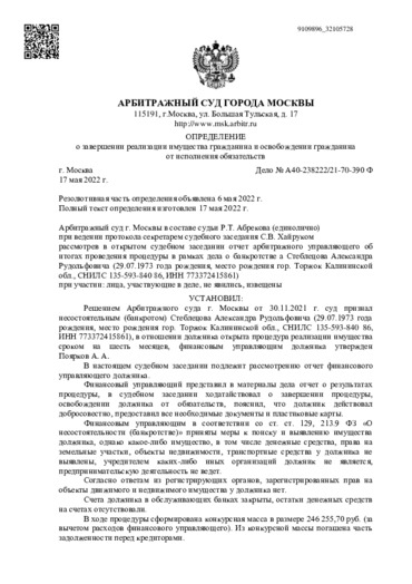 A40-238222-2021