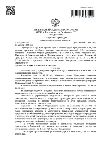 A51-11901-2021